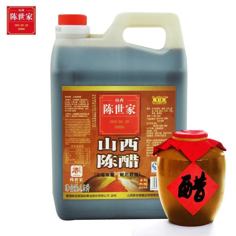 山西老陈醋